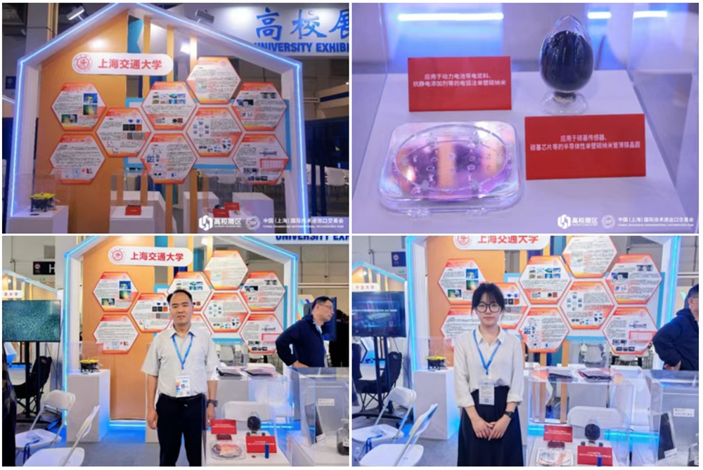 Tubeone Technology Shines at the 11th China (Shanghai) International Technology Fair